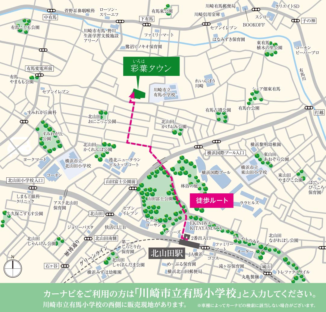 アクセス図